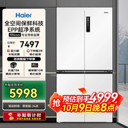 海爾【補(bǔ)貼20%】冰箱517升0cm零嵌入冰箱十字對(duì)開門594mm專業(yè)超薄零嵌全空間保鮮EPP超月瑩白520升 【旗艦熱款】594mm超薄+0cm嵌入+EPP超凈
