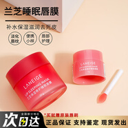 蘭芝唇膜小樣3g補(bǔ)水保濕淡化唇紋防干裂莓果味唇膏滋潤(rùn)去死皮20g女 20g 【正裝】