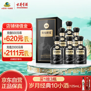 古井貢酒 年份原漿古20 濃香型白酒 52度 500ml*6瓶 整箱裝