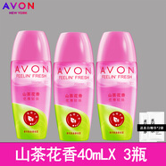 雅芳爽身香體露40ML男女士止走珠滾珠山茶小黑裙腋下汗味使用帶香水味 山茶花爽身走珠40ml*3瓶+美白精華2袋 40mL