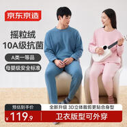 京東京造輕薄暖搖粒絨抗靜電秋季加絨女士睡衣女家居服情侶睡衣淡粉色L