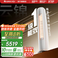 格力（GREE）空調(diào) 云錦暢銷款 新能效 變頻冷暖 高溫自清潔 智能WiFi 客廳高溫空調(diào)柜機(jī) 家電國(guó)家補(bǔ)貼 以舊換新 3匹 一級(jí)能效 云錦暢銷款