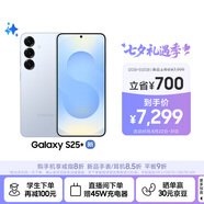 三星Samsung Galaxy S25+ 超擬人AI助理 驍龍8至尊版 AI拍照 翻譯手機 游戲手機 12GB+512GB 冷川藍