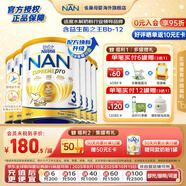 雀巢（Nestle）超級能恩奶粉 活性益生菌 嬰幼兒適度水解奶粉800g 【囤貨】超級能恩3段 *6罐