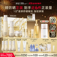 蘇秘37°（Su:m37°）第二代鎏金溯茫禮盒8件套374ml水乳呼吸套盒護膚品生日禮物送女友