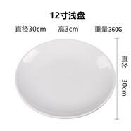甜雅靜密胺盤子仿瓷圓形塑料碟子骨碟菜盤商用飯店酒店自助餐食品級(jí)盤子 淺盤加厚 A5耐高溫 12寸