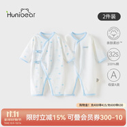 歡喜小熊新生兒連體哈衣寶寶夏季純棉護(hù)肚爬服0-6個(gè)月剛出生夏天嬰兒衣服