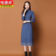 恒源祥加絨加厚針織羊·毛連衣裙女秋冬新款配大衣過(guò)膝半高領(lǐng)打底毛衣裙 蕾絲裙：藍色 S 【建議80-95斤】