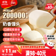 三全奶香饅頭960g約40只 兒童早餐牛奶饅頭半成品包點方便速食食品