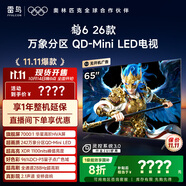 TCL雷鳥鶴6 26款 65英寸 萬象分區(qū)QD-MiniLED1300nits 高階HVA安橋音響288Hz 平板游戲電視65R69A-A