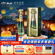 敘府 經(jīng)典10 濃香型白酒 52度 500ml 單瓶裝 純糧食酒 中秋節(jié)送禮
