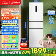 美的（Midea）283白色三門(mén)三開(kāi)門(mén)大容量家用小型電冰箱一級能效風(fēng)冷無(wú)霜租房小冰箱多門(mén)以舊換新【國家補貼】