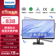 飛利浦（PHILIPS）27英寸 辦公顯示器 全高清 IPS 8bit色深 TUV低藍(lán)光護(hù)眼  三微邊 旋轉(zhuǎn)升降 護(hù)眼電腦顯示屏 271S9D