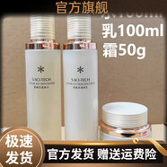 京營(yíng)甄選【官方店】圣蜜萊雅雪精靈水乳套裝透亮眼霜酵母液面霜補(bǔ)水保濕身 水+乳+霜