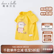 戴維貝拉（DAVE＆BELLA）女童短袖兒童t恤男童夏裝童裝男孩衣服寶寶半袖白色體桖嬰兒上衣 黃色【DBM14184】 73 cm（建議身高66-73cm）