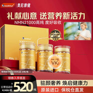 AneokturNMN21000至尊Aneoktur奧尼康健進(jìn)口β煙酰胺單核苷酸禮盒裝 店長(zhǎng)推薦【改善裝】3瓶禮盒裝