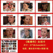 詠幻接親小游戲道具文明結婚禮攔門(mén)創(chuàng  )意搞笑堵門(mén)整蠱新郎晨袍拍照套餐 看圖猜臺詞（甄嬛傳系列）A4大小