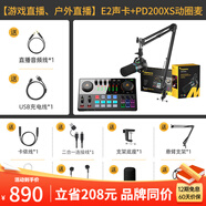 閃克（Sudotack） E2聲卡套裝直播設(shè)備全套手機(jī)麥克風(fēng)抖音主播k歌唱歌錄音配音戶外收音閃客話筒 E2+PD200XS黑色套裝