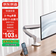 京東京造 顯示器支架 電腦支架 桌面升降支架臂 旋轉(zhuǎn)電腦架 顯示器底座增高架 屏幕支架17-32英寸 白色款