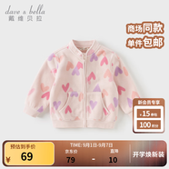 戴維貝拉（DAVE＆BELLA）春秋兒童外套男童秋裝女童寶寶衣服童裝男孩嬰兒搖粒絨棒球服服裝 愛心印花【DB396-EE】 90 cm（建議身高80-90cm）