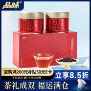 品味紅茶 武夷山金駿眉特級50g*2雙罐裝茶葉禮盒 竹葉青出品65002