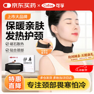 可孚護頸椎肩頸部保護套四季磁療按摩緩解家用脖頸托儀熱敷枕圍脖親膚