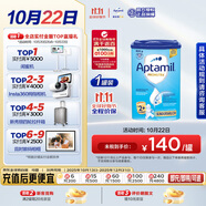 愛他美（Aptamil）德國版兒童配方奶粉2+段(24個月以上)易樂罐 800g 愛爾蘭原裝進口