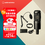 鐵三角AT2035BK 指向性電容麥克風(fēng)直播K歌配音專業(yè)級(jí)收音話筒支架套裝 配卡農(nóng)線