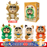 靈動創(chuàng)想蠟筆小新玩偶搪膠毛絨系列龍年限定公仔手辦盲盒生日禮物送女友 單盒（隨機發(fā)）