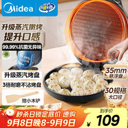 美的（Midea）電餅鐺家用煎烤機烙餅鍋三明治早餐機蒸汽煎烤盤 大火力烤肉薄餅機雙面加熱加深電餅檔 JKC3051