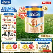 美素佳兒源悅幼兒配方奶粉（12-36月齡，3段）罐裝 （新國(guó)標(biāo)） 源悅3段 800g 6罐 【店長(zhǎng)推薦】