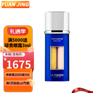 萊珀妮（La Prairie）萊伯妮眼霜蓓麗藍抗皺淡化細紋緊致護膚 生日禮物女實用抗皺眼霜 新款反重力眼精華20ml眼部緊顏液