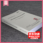 2025年新標準 JTG 3410-2025 公路工程瀝青及瀝青混合料試驗規程 2025年10月1日起實(shí)施 JTG 3410-2025公路工程瀝青及瀝青混合料
