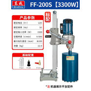 東成大功率水鉆打孔機手持電動(dòng)水鉆機通用夾頭離合水泵 【FF-200S/3300W】帶支架22kg
