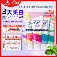 皓樂齒（Ora2）亮白凈色牙膏4支（鮮桃+薄荷/鮮桃+玫瑰+茉莉）護(hù)齦口味隨機(jī)發(fā)貨