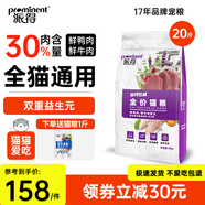 派得貓糧 幼貓成貓 英短藍貓布偶流浪貓美短全價全階段通用貓咪主糧 鮮肉配方丨牛肉味20斤丨送貓糧