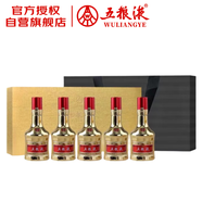 五糧液金裝小瓶 52度濃香型 50ml*5瓶禮盒裝 送禮佳品