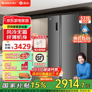 格力（GREE）晶弘531升對開門冰箱智能全變頻風(fēng)冷無霜雙開門電冰箱-33℃深凍黑科技離子凈味抗菌超大空間大容量 BCD-531WPDCA/羽墨灰