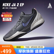 耐克（NIKE）男子籃球鞋JA 2緩震實戰(zhàn)低幫運動鞋F(xiàn)D7327-002 灰色42.5