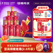 潭酒紅潭真年份醬香型白酒15年老酒大曲坤沙糧食酒中秋送禮宴席用酒 53度 500mL 6瓶 2024版原裝箱