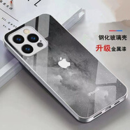 蘇米克蘋果16手機保護殼玻璃iphone15promax保護套金屬漆14全 iPhone15 蒼嶺綠-星空