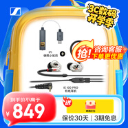 森海塞爾（Sennheiser） IE 100 PRO 有線/藍(lán)牙頸掛繞耳佩戴入耳耳機(jī) 換線耳塞 監(jiān)聽高保真音樂耳機(jī) IE 100 PRO有線版+GO-LINk小尾巴