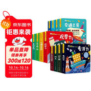妙趣洞洞書嬰兒早教書籍全套12冊正版童書 中英雙語適合0到3歲看的書1-2歲二兩歲男女寶寶書本兒童益智故事玩具書睡前故事書籍圖書觸摸機關書 1歲一歲半寶寶繪本 嬰幼兒啟蒙認知翻翻書撕不爛