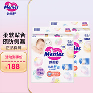 花王（Merries）妙而舒嬰兒紙尿褲日本原裝進口寶寶尿不濕 2包NB90片(出生-5kg)
