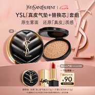 圣羅蘭（YSL）氣墊禮盒皮氣墊10+替芯遮瑕防曬化妝品七夕情人節(jié)禮物生日禮物
