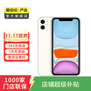 蘋(píng)果 Apple  iPhone 11 蘋(píng)果11 蘋(píng)果二手手機(jī) 備用機(jī) 國(guó)行國(guó)行優(yōu)惠券補(bǔ)貼 白色 128G
