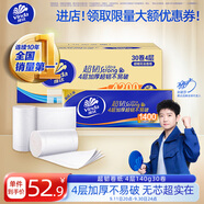維達(dá)（Vinda）無芯卷紙 超韌4層140克*30卷 加厚升級 衛(wèi)生紙廁紙 卷筒紙 整箱