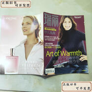【二手9成新】瑞麗 伊人風(fēng)尚 2002年第11月號.【針織衫內外通行 4款夏裝游歷四