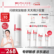 薇諾娜【李云霄同款】第二代特護(hù)霜50g曬后修護(hù)舒緩保濕乳液面霜護(hù)膚品
