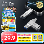 愛國者（aigo）32GB Type-C手機U盤 U350高速兩用雙接口U盤 USB3.2 OTG 安卓蘋果手機直連筆記本電腦通用優(yōu)盤